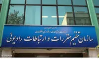 هشدار به اپراتورهای متخلف درباره پهنای باند