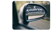 کنایه رائفی‌پور به آشنا با تابلوی بازداشتگاه «اوین»