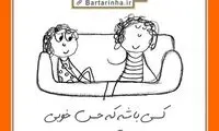 شادی یعنی... (27)