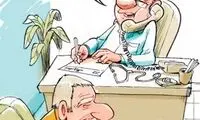 کاریکاتور: داروهای کمیاب را تجویز نکنید!