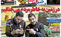 عناوین روزنامه های ورزشی 93/10/16