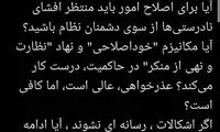 سوال معنادار ازغدی در پی انتشار فیلم اوین