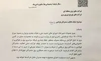 ورود شورای عالی امنیت ملی به قطعی برق