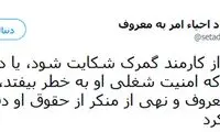حواشی نماینده سراوان؛ از کارمند گمرک تا کاپشن مشکی