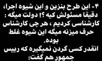 استوریِ احسان علیخانی درباره افزایش قیمت بنزین