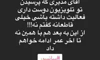 اینستاگرام فارسی؛ لحظات غریبانه‌ی ماندانا سوری