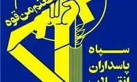 آرم «سپاه پاسداران» نماد چیست؟