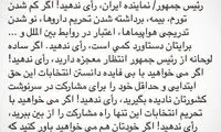 نوشته بازیگر «فروشنده» درباره مشارکت در انتخابات