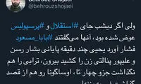 دربی تمام شد، کَل‌کَل، اما ادامه دارد!