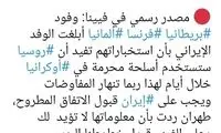 احتمال فروپاشی برجام به دلیل رفتارهای روسیه