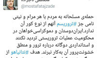 توییت تاج زاده درباره حمله تروریستی اهواز