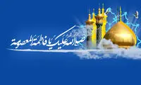 کریمه اهل بیت، لقب چه کسی است؟