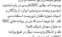 مهاجرانی، BBC را تحریم کرد