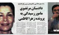 به بهانه سخنان وزیر وقت اطلاعات بعد از ۱۴ سال
