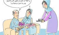 کاریکاتور: پشت پرده بی شوهری دخترها!