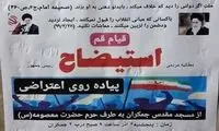 تکذیب فراخوان استیضاح روحانی در قم