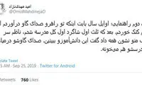 شوخی‌های جالب شبکه‌های اجتماعی؛ داداش یه ذره جمع‌تر بشین