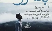 مینی شعر (206)