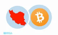 ابلاغِ احکام مالیاتی مزارع استخراج ارز‌های دیجیتال
