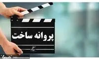 آرین وزیردفتری «بی‌رویا» را می‌سازد