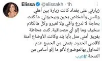 الیسا: نیازی به جلیقه ضدگلوله نداشتم