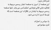 اصغر فرهادی به تلگرام آمد