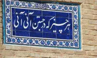 ایرانی ها در گوگل دنبال چه می گردند؟