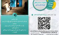 هفدهمین آیین کوچه گردان عاشق
