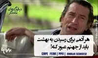 ماندگارترین دیالوگ های تاریخ سینما (128)