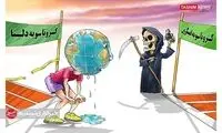 کمربندها رو ببندید؛ دور جدید کرونا آغاز شد!