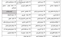 انتشار لیست کامل مسافران پرواز تهران - یاسوج