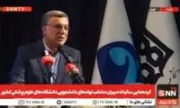 عصبانیت وزیر بهداشت از متقاضیان پولدار پزشکی