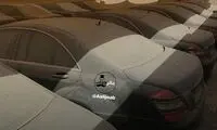 قبرستان بزرگ از مرسدس بنزهای لاکچری