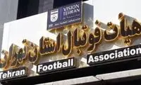 دست و پا زدن برای کرسی داغ هیات فوتبال پایتخت