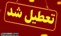 تهران، شنبه و یکشنبه تعطیل شد؟
