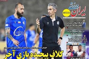 عناوین-روزنامه-های-ورزشی-امروز