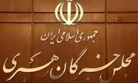بیانیه مجلس خبرگان درباره حوادث سوریه