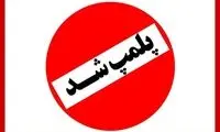 سرنوشت ناگوار لبنیاتیِ پرحاشیه بخاطر «با رقص وارد شدن»