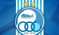 خبر مهم برای آبی‌‌‌پوشان پایتخت