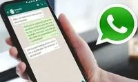 واتس‌اپ با این قابلیت مهم به تلگرام شبیه‌تر شد