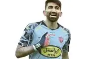 نرفتن بیرانوند از پرسپولیس به سود استقلال شد!