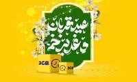 بسته ویژه اینترنت و مکالمه و تخفیف ویژه فروش مودم ایرانسل