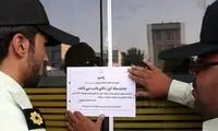 پلمب یک کافه در میدان هروی خبرساز شد
