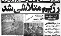 اعلام مسیرهای راهپیمایی ۲۲ بهمن در تهران