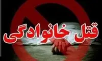 پسر به خاطر اختلاف بر دستمزد خیاطی، پدرش را با قیچی کشت