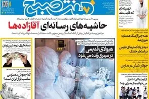 عناوین-روزنامه-های-امروز