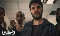 شروین حاجی‌پور تیتراژ ابتدایی «وحشی» را خواند