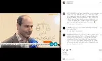 اوج‌گیری انتقاد مردم در اینستاگرام وزیر ارتباطات