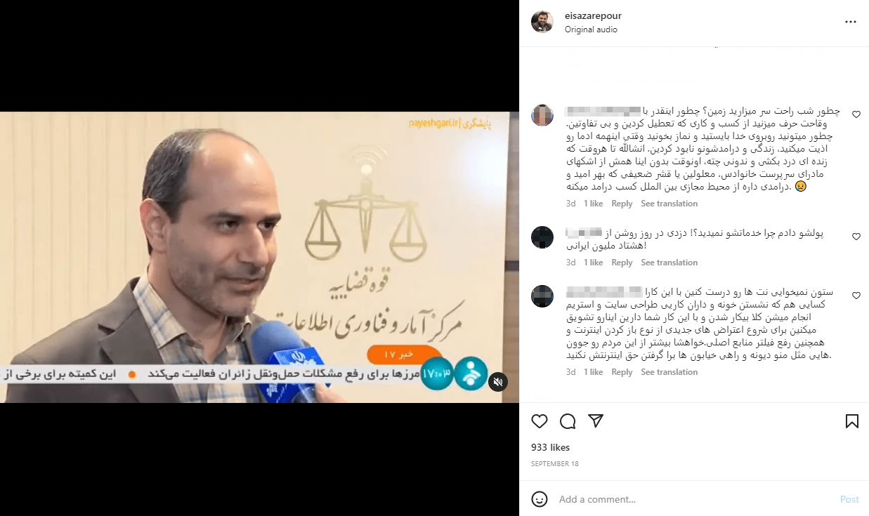 اوج‌گیری انتقاد مردم در اینستاگرام وزیر ارتباطات