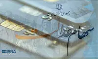 زمان واریز سود سهام عدالت اعلام شد